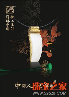 爱迪尔金镶玉系列展现中国祥瑞文化