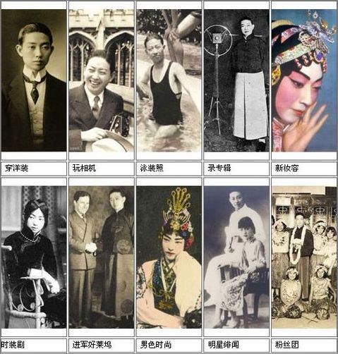 全新的梅兰芳时尚(图)