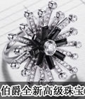 伯爵全新高级珠宝 演绎爵士新乐章