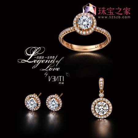 VENTI:2010婚庆珠宝“感动.传奇”系列