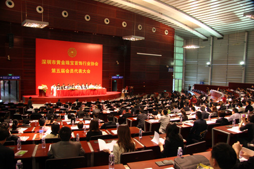深宝协第五届会员代表大会隆重召开