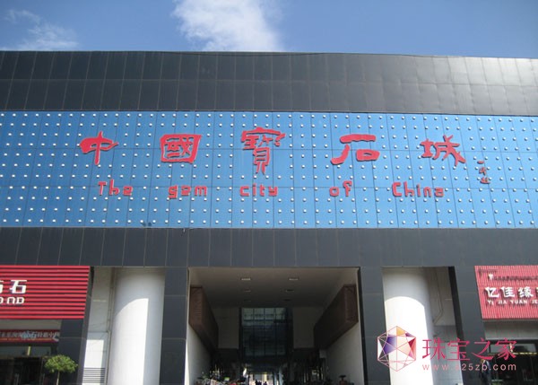 昌乐宝石城推进珠宝旅游产业