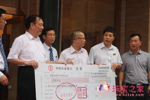 福麒捐款30万元