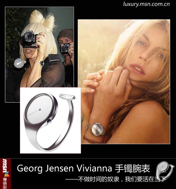 Georg Jensen Vivianna --Gaga