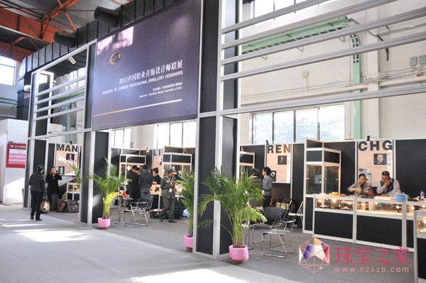 2011中国职业首饰设计师联展