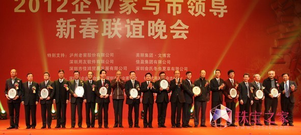 周大生珠宝入选“2011深圳企业100强”