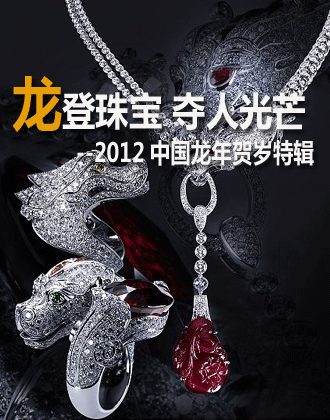 �����鱦�����˹�â---2012�й���������鱦�ؼ�
