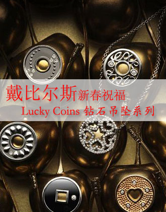 ���ȶ�˹�´�ף����Lucky Coins��ʯ��׹ϵ��
