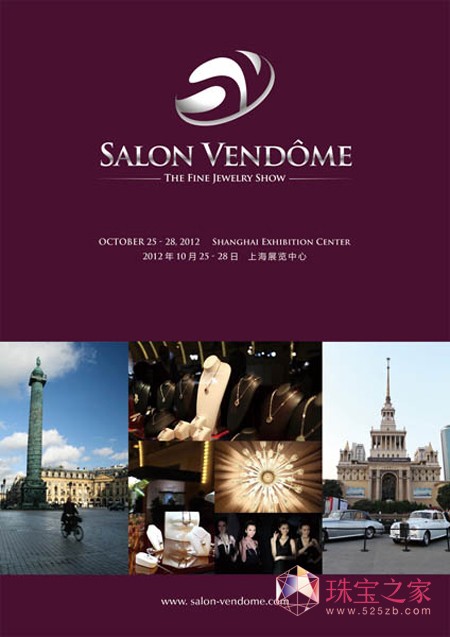 中国首个高级珠宝展将于十月举办
