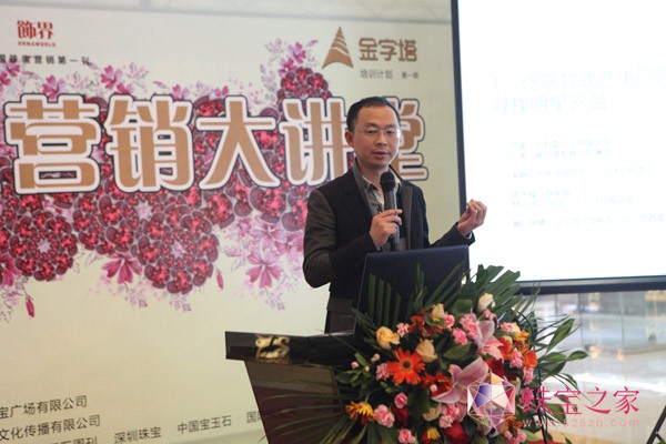 陈智老师分享珠宝展厅销售技巧