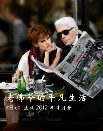 �Ϸ�ү��ƽ������ ��Elle������2012��4�º�
