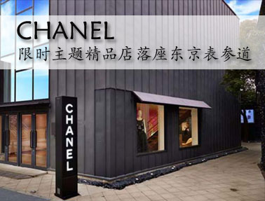 CHANEL��ʱ���⾫Ʒ�������������ε�
