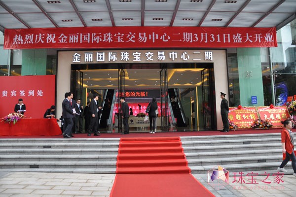 金丽中心五周年庆暨二期开业典礼现场