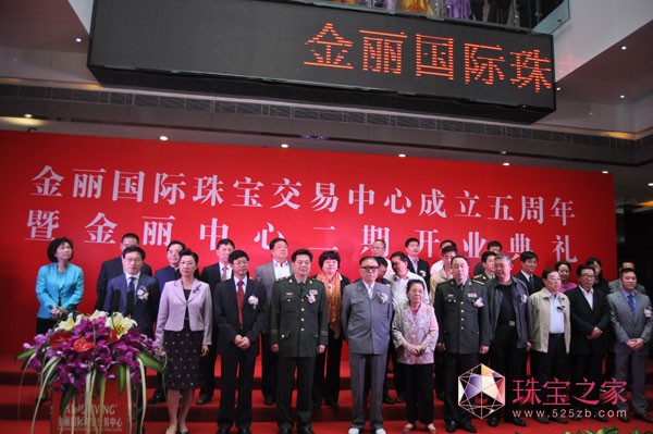 各级领导参加二期开业典礼