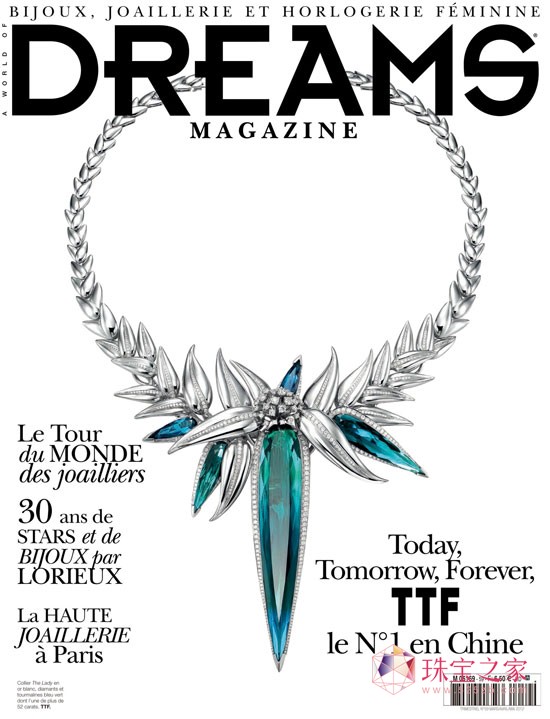 《THE LADY》荣登法国权威珠宝杂志《DREAMS》春季刊封面