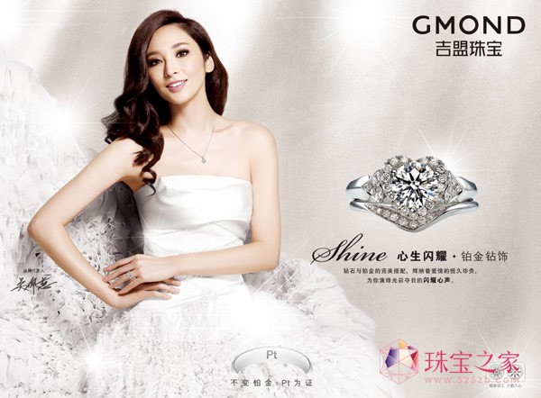 吴佩慈代言GMOND吉盟珠宝 诠释三种女性风情 