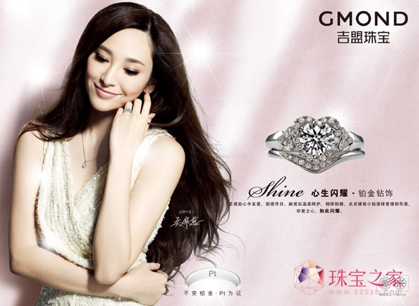 吴佩慈代言GMOND吉盟珠宝 诠释三种女性风情 