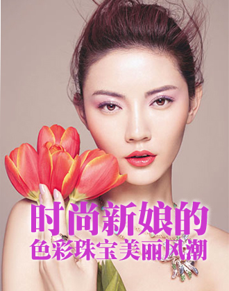 ʱ�������ɫ���鱦�����糱
