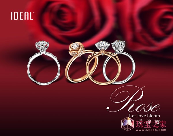 婚嫁首饰品牌推荐爱迪尔珠宝rose玫瑰花系列——为爱绽放