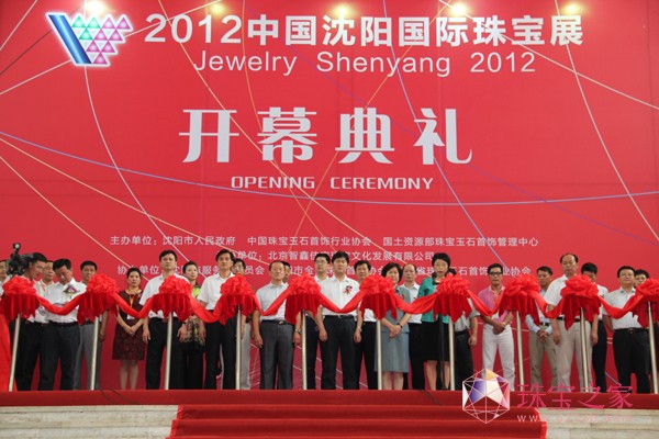 2012中国沈阳国际珠宝展开幕 亮点不断