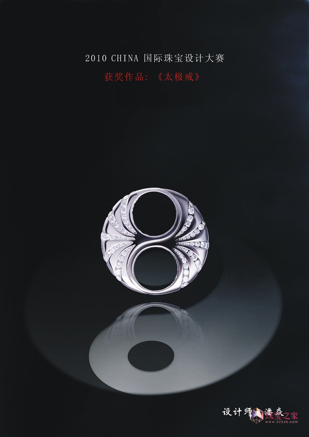 珠宝设计师潘焱珠宝艺术3