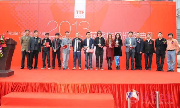 TTF߼鱦•2013ФƷ佱