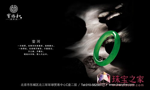 莹河.jpg 从宝怡和开始 关于顶级翡翠的一切,2012中国国际珠宝展