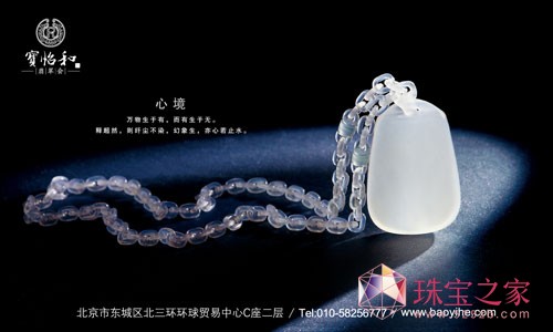 心境.jpg 从宝怡和开始 关于顶级翡翠的一切,2012中国国际珠宝展