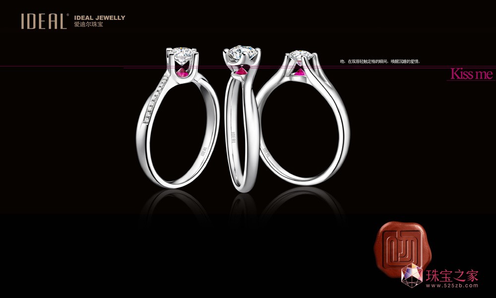 爱迪尔珠宝2013“KISS ME吻”系列心动面世