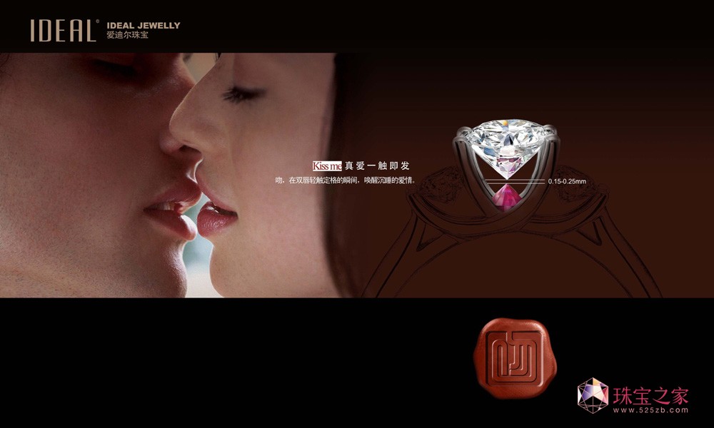 爱迪尔珠宝2013“KISS ME吻”系列心动面世