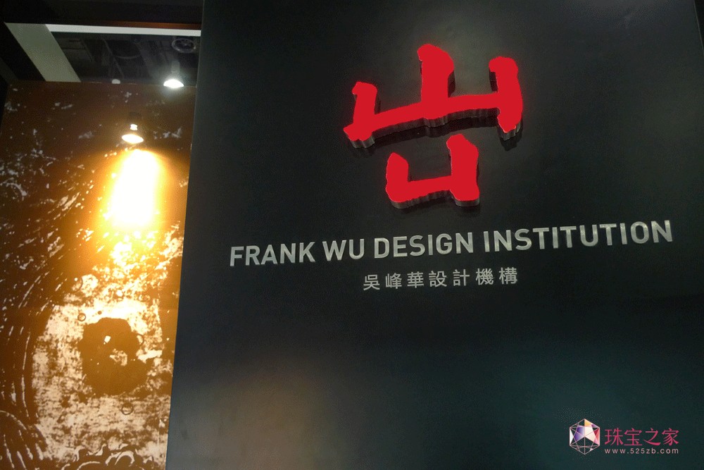  吴峰华设计机构华丽亮相香港珠宝展logo
