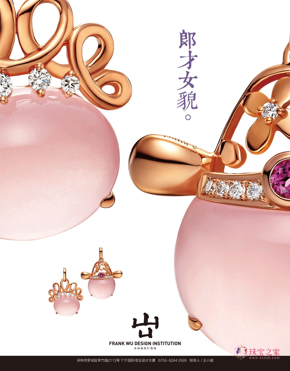 郎才女貌 Frank Wu Design Institution童年系列新品