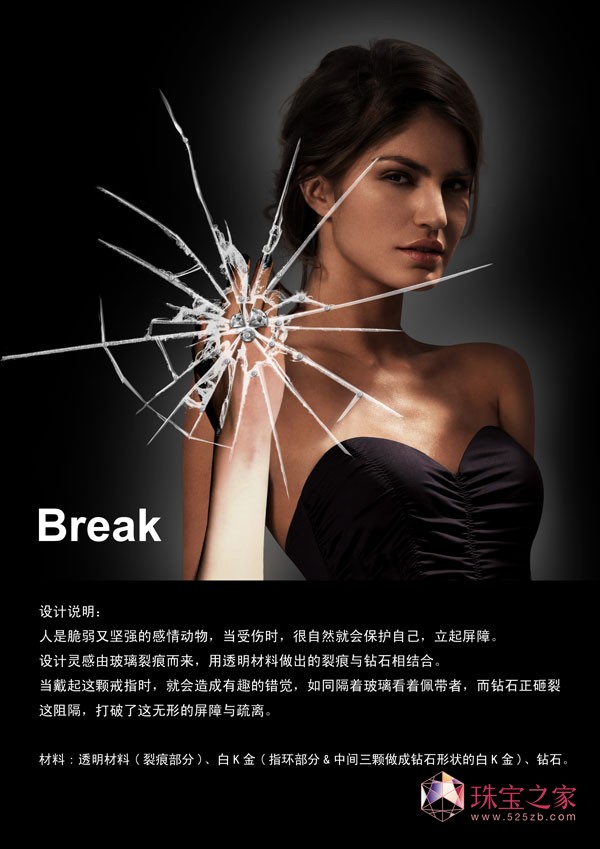 TTF设计师作品入围HRD Awards 2013 国际钻石首饰设计大赛