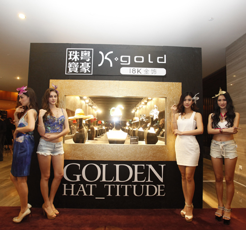GOLDENHAT_TITUDE金帽子展示区