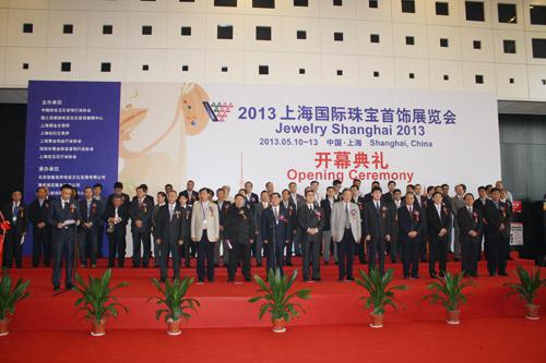 2013上海国际珠宝首饰展览会开幕式现场