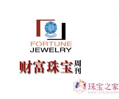 《财富珠宝》周刊2013深圳珠宝展特刊广告招商方案