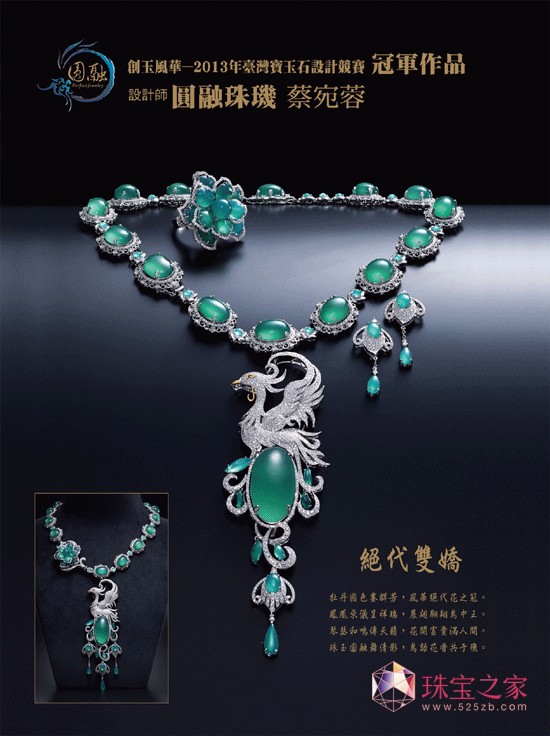 2013中国国际珠宝展台湾馆精彩看点�A融珠�^