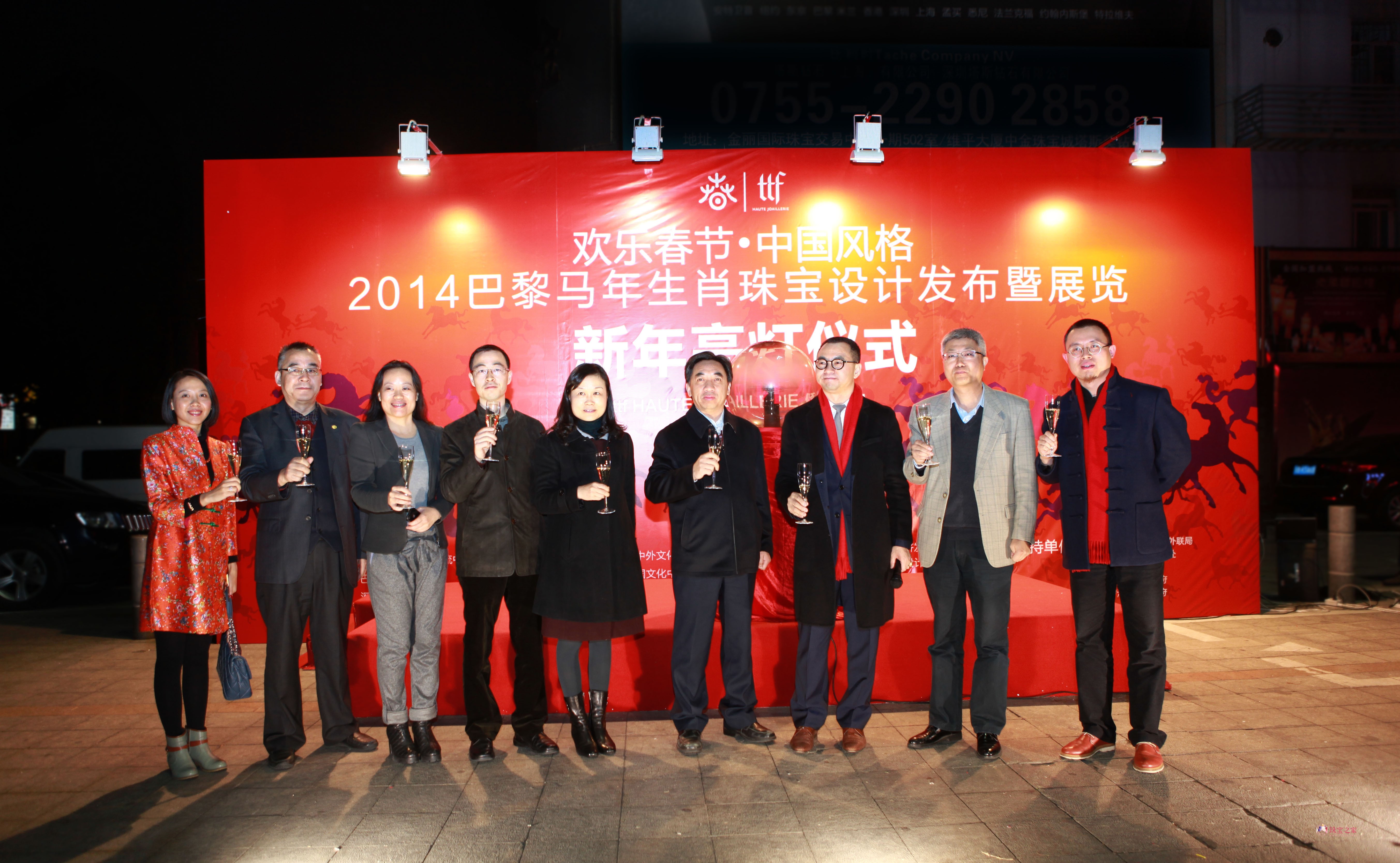 “ttf 2014巴黎欢乐春节•中国风格马年生肖珠宝设计发布暨展览活动”拉开序幕