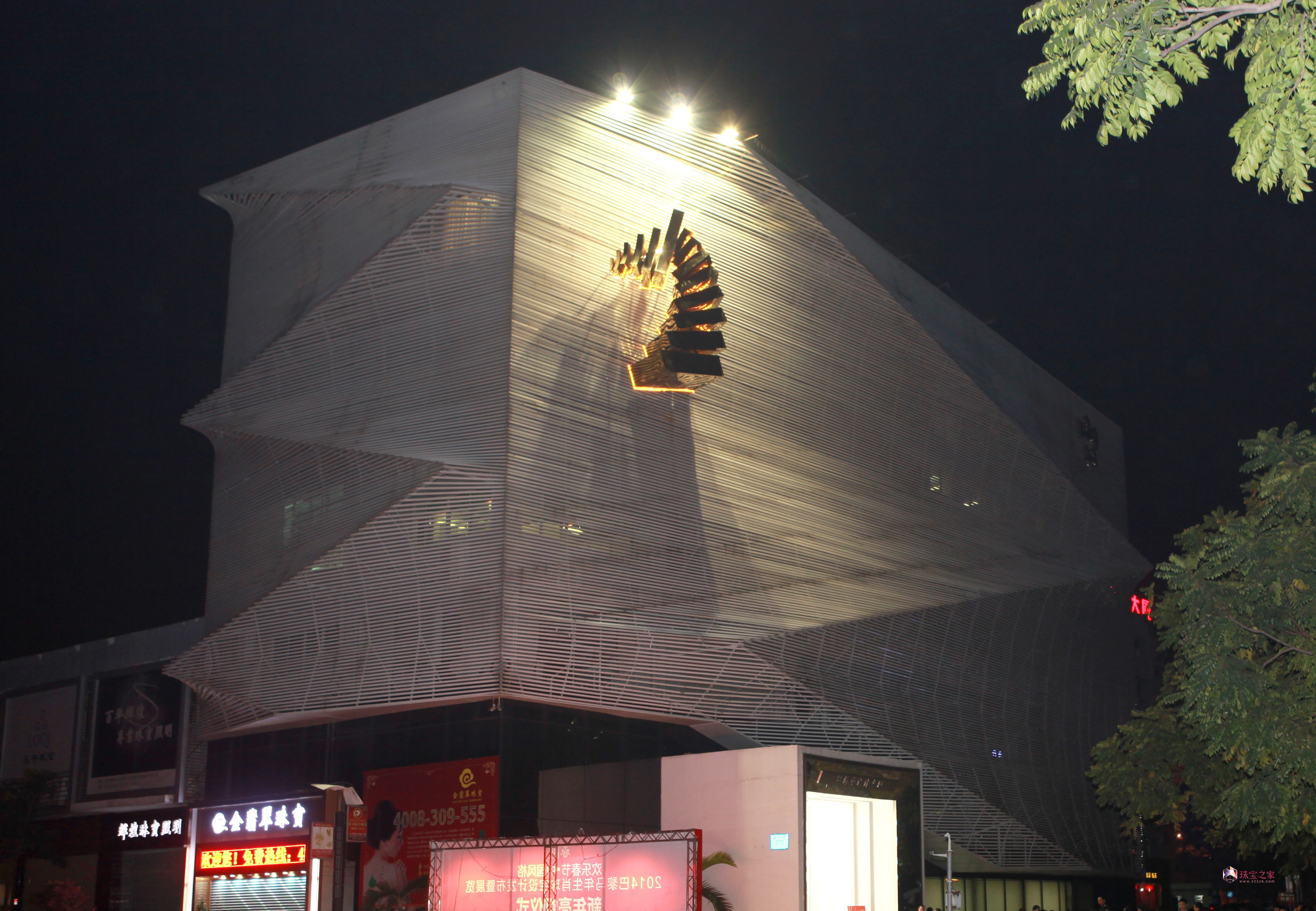 程亚西设计的《金马呈祥》标志“ttf 2014巴黎欢乐春节•中国风格马年生肖珠宝设计发布暨展览活动”拉开序幕