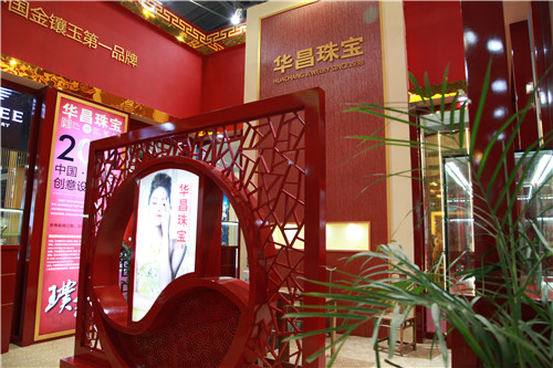华昌珠宝中国风精品荟萃上海国际珠宝展