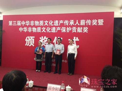 “中华非物质文化遗产传承人薪传奖”在京举行