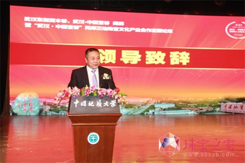 “武汉�B中国宝谷”揭牌仪式在地质大学（武汉）举行