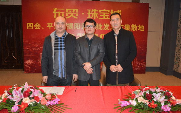 名家北上 大师入驻 东贸珠宝城迎来多家翡翠巨商签约入驻