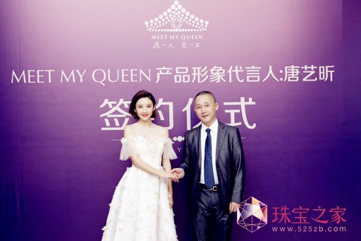 꿽ϯMEET MY QUEEN氮䷢