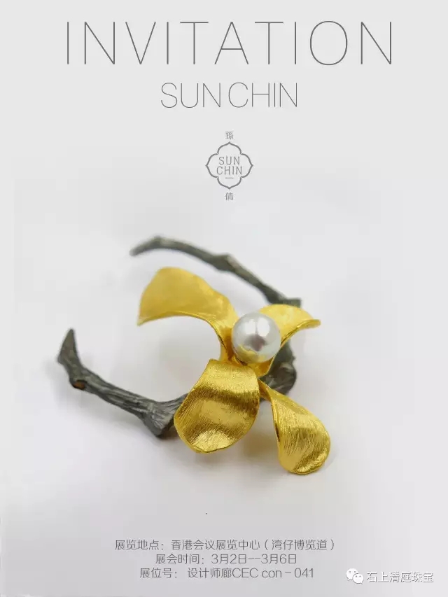 3月香港国际珠宝展 | SUNCHIN将携新作恭迎您的光临