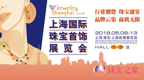 老凤祥珠宝 爱情金属 铂爱 上海国际珠宝首饰展览会
