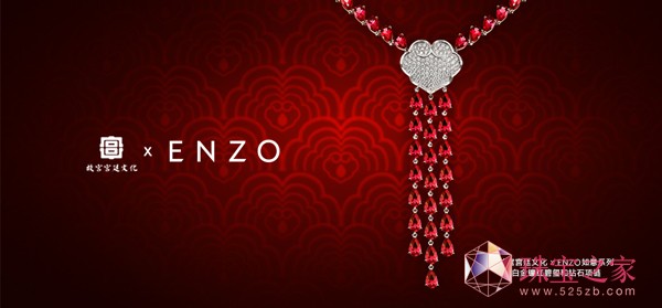 ʹ ͢Ļ  ENZO 