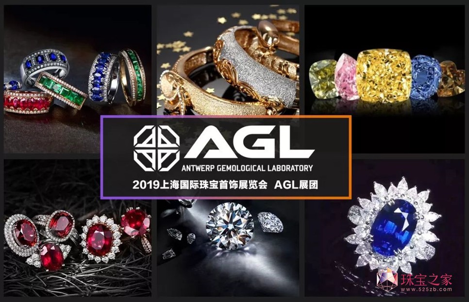 AGLչ  ձʯʵ 2019Ϻ鱦չ