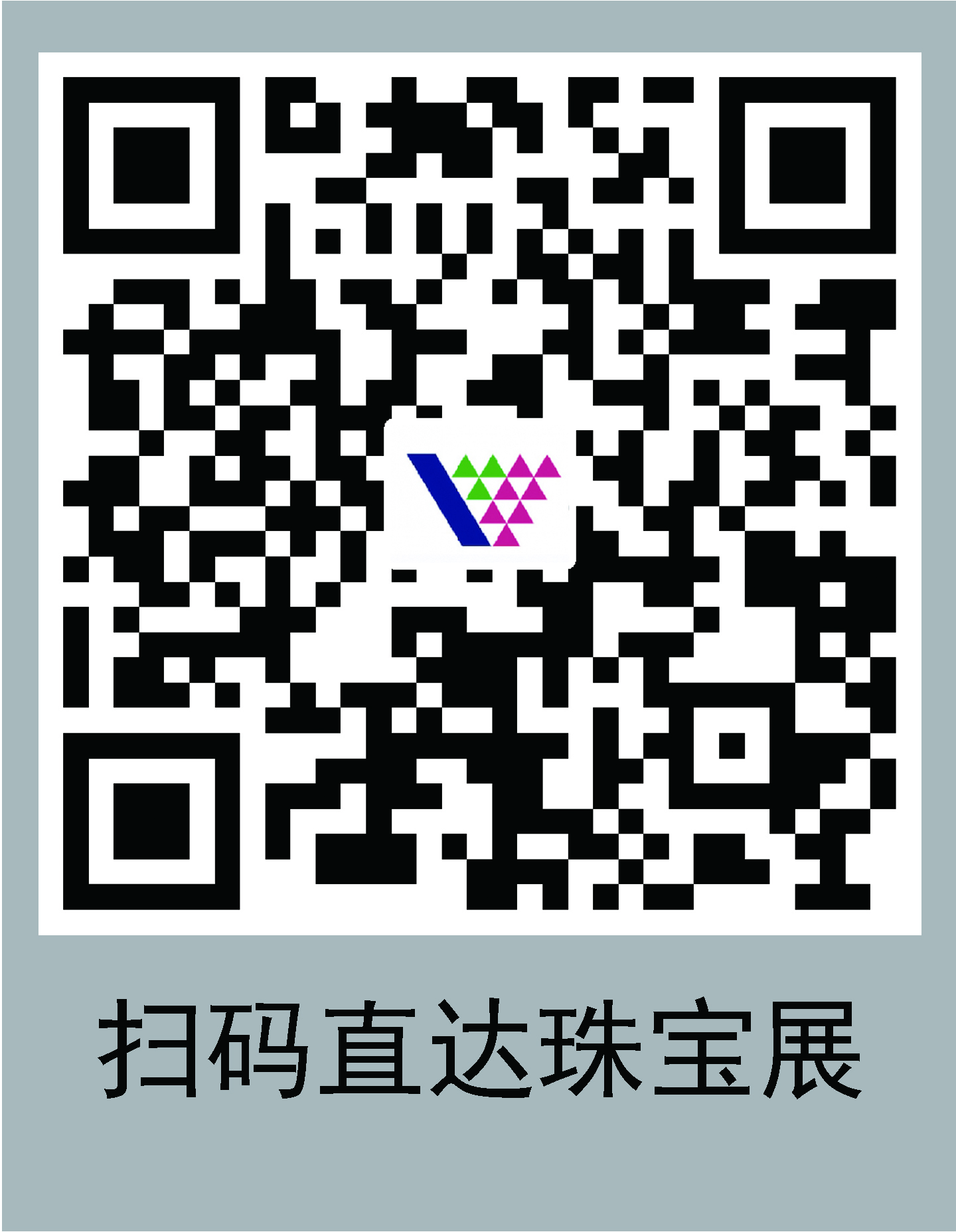 2019上海国际珠宝首饰展览会 珠宝跨界 珠宝首饰设计