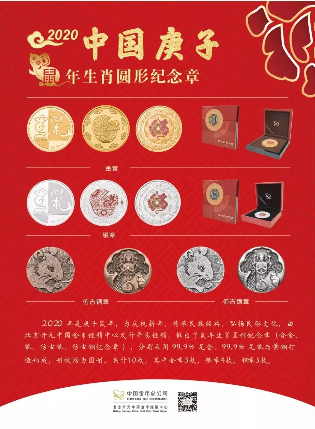 北京菜百公司亮相中国国际珠宝展